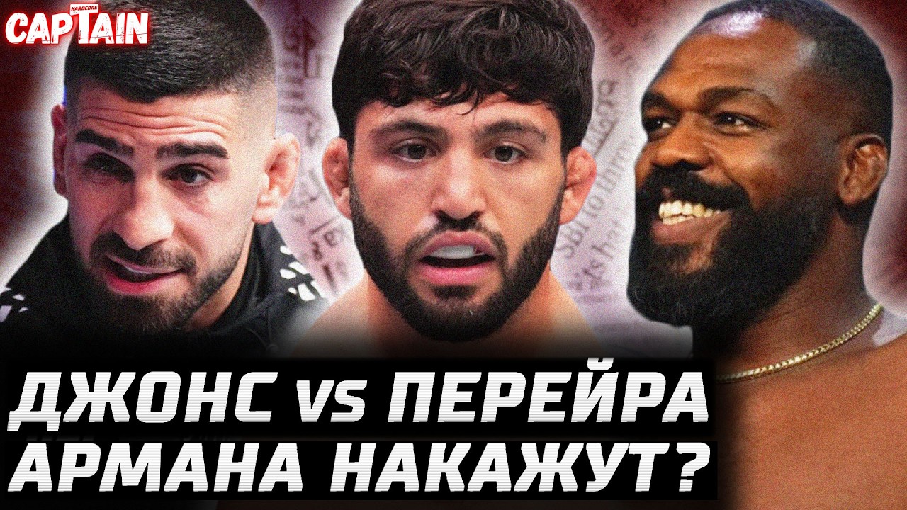 Джонс vs Перейра Белый Дом. Махачев МЕГАБОЙ. Царукян драка. Чимаев - Стрикленд. Топурия. Конор позже