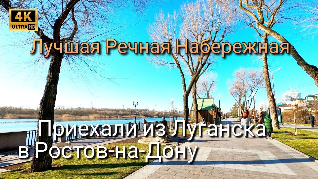 Луганск ростов на машине