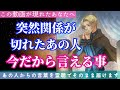 【あまりに切ない訳に涙😢】未練・悲しみ・復縁したい気持ち..深堀りしすぎましたが回収させていただきました。〔ツインレイ🔯霊感霊視チャネリング🔮サイキックリーディング〕