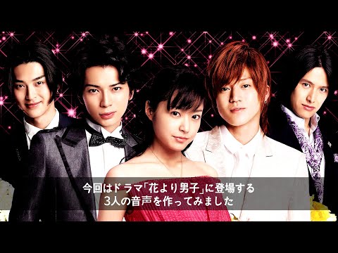 三国志13PK芸能人モードドラマ「花より男子」のプレイ映像