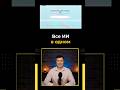 Сравнение ИИ: ChatGPT, Claude, Gemini, Grok и другие в одном месте