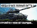 ПРОФЕССИОНАЛ ПОПАЛ В БОЙ МЕЧТЫ! НО ЧТО-ТО ПОШЛО НЕ ТАК! ИС-4 АП УДАЛСЯ В WORLD OF TANKS