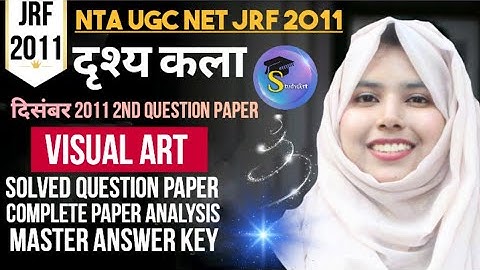 JRF Visual Art (दृश्य कला) दिसंबर 2011 2nd Question Paper || Jrf Solved Question Paper #jrf #study