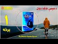دمینې قاتله ناول لومړۍ برخه Da Meeni Qatila Novel Episode 1 Pashto New Sad Novel 2025 
