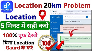 Digipay Web 20 km problem Solved | You are outside the allowed geofence range of 20 kms | Digipay