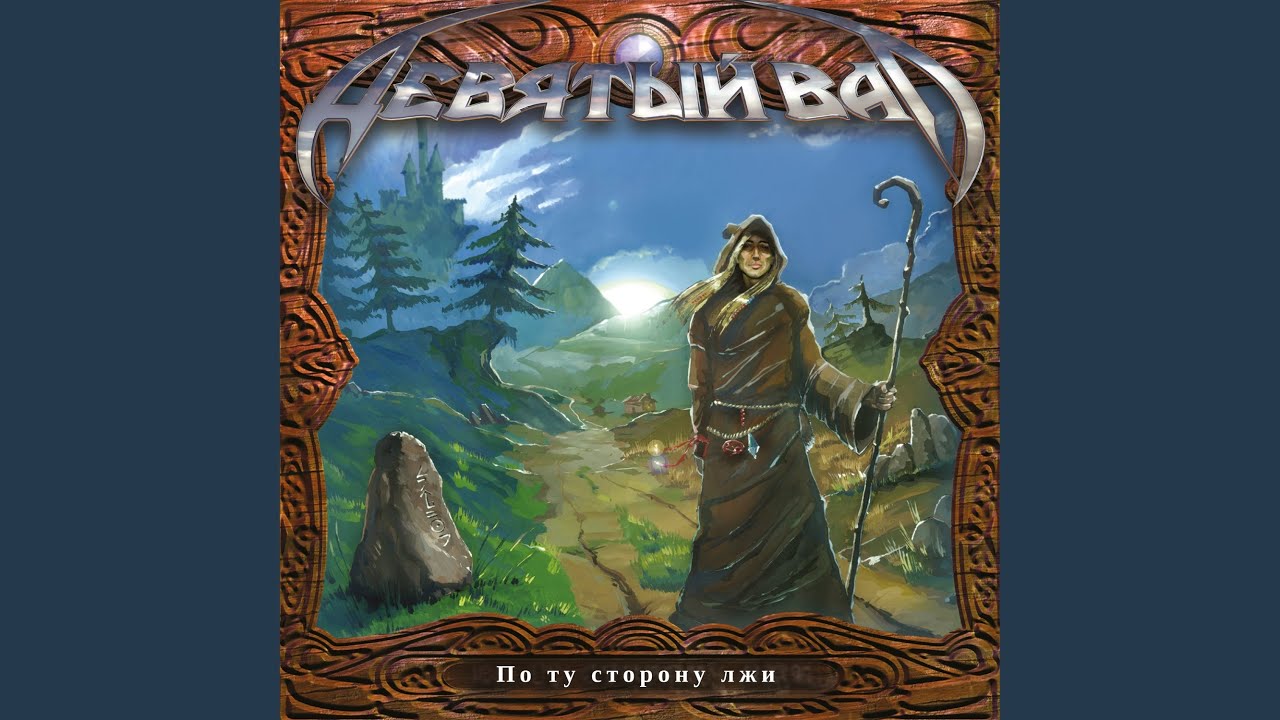 Ветер над рекой - YouTube