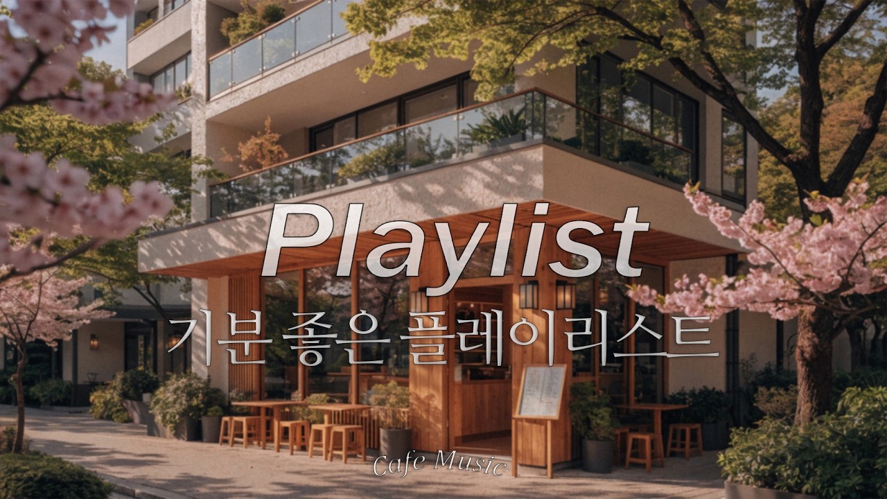 Spring Vibes 🌸 | 카페에서 듣는 봄 음악 | 카페와 매장에 딱 어울리는 노래들 | Cafe Music☕Work BGM, Chill & Relax Playlist