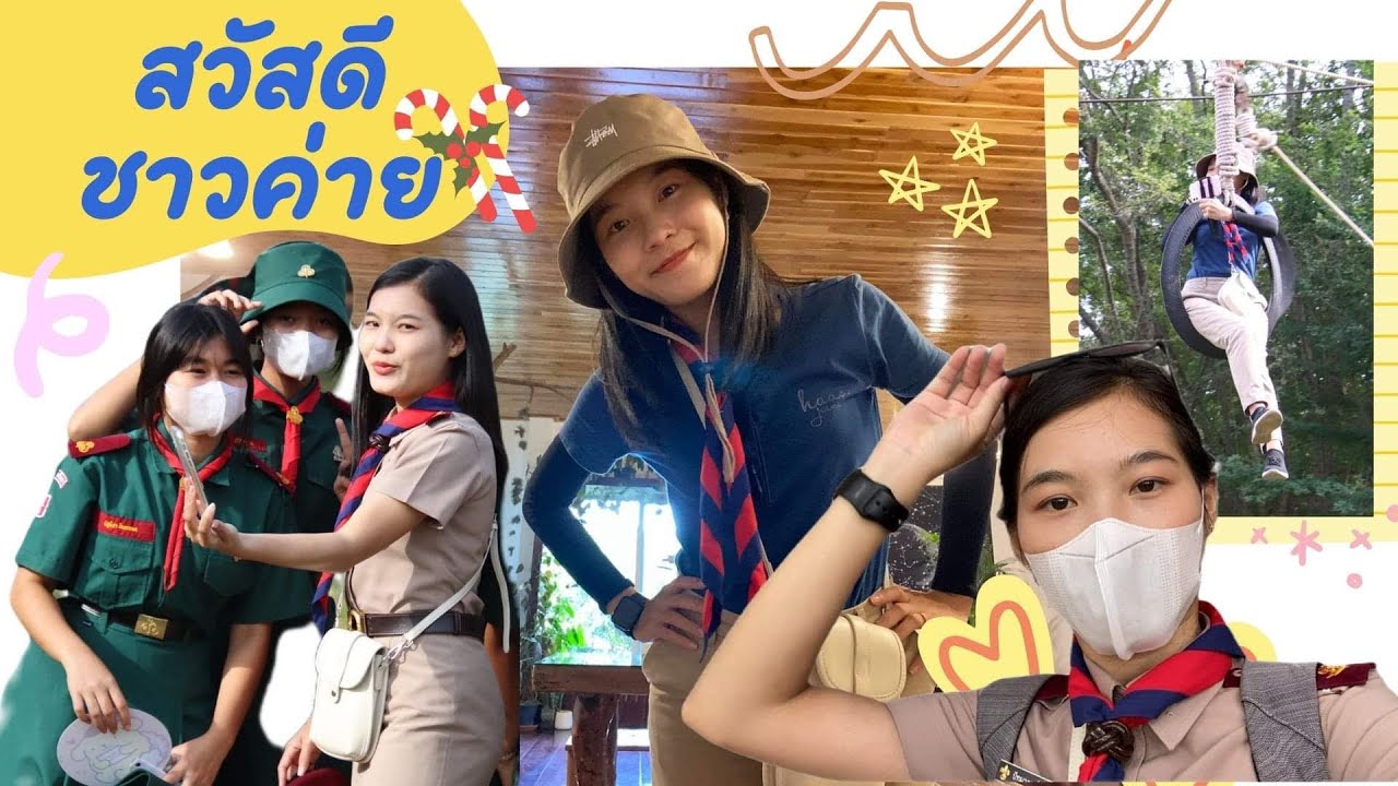 สาบานได้! ว่าไปเข้าค่ายลูกเสือ | Tree House Cafe ค่ายพงษ์ลดา จ.สระบุรี @newpbchannel Vlog