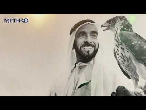 حلم زايد فيلم وثائقي عن الشيخ زايد بن سلطان آل نهيان أول رئيس لدولة الإمارات العربية المتحدة