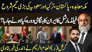 Asim Munir’s Key Iran Visit | Pakistan-Türkiye-Saudi Arabia’s Makkah Pact Game Begins