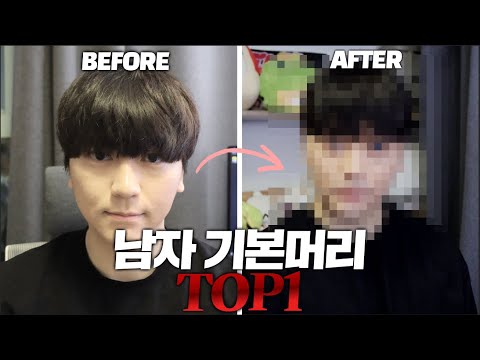 남자들이 가장 &amp;<strong>quot</strong>;안정적&amp;<strong>quot</strong>;으로 느끼는 내림머리 <strong>TOP</strong> 1 (feat.팡이요)