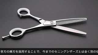 UTSUMI セニングシザー AT 20 AT20 – 内海［理美容］