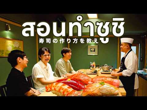 Sushi Olderchef