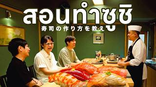 Download Lagu ทำซูชิกินเองที่บ้านยังไง?🍣 - เพื่อนกินข้าว MP3