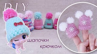 Хит Канзаши!!! Вязанные шапочки на резинках от Nadi_S Подходит для куклы Хит Канзаши!!! Вязанные шапочки на резинках от Nadi_S Подходит для куклы