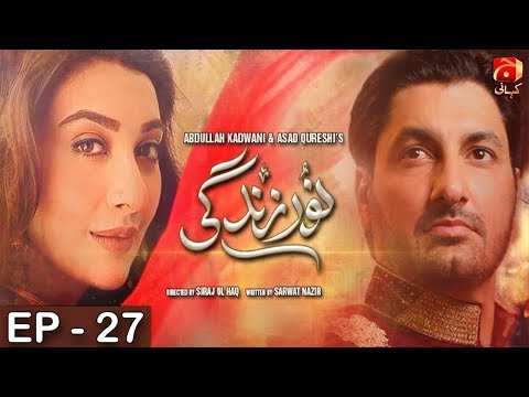 Noor e Zindagi — Pakistani drama poster