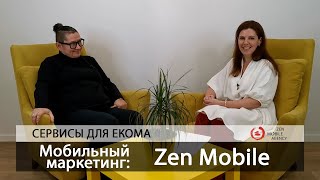 Мобильный маркетинг: Zen Mobile