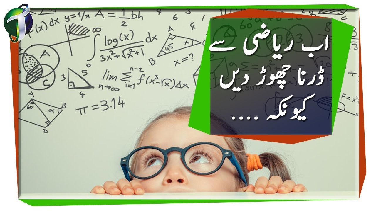 Top Math Learning Tips Urdu Hindi - YouTube