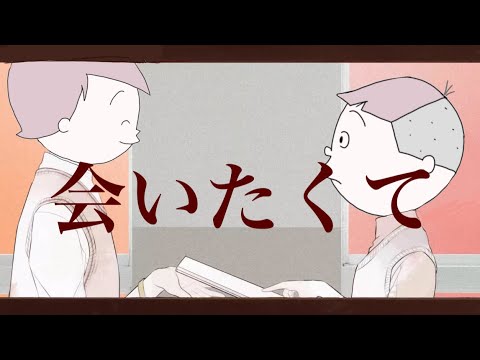 【Ado】会いたくて／タラちゃん【歌ってみた】