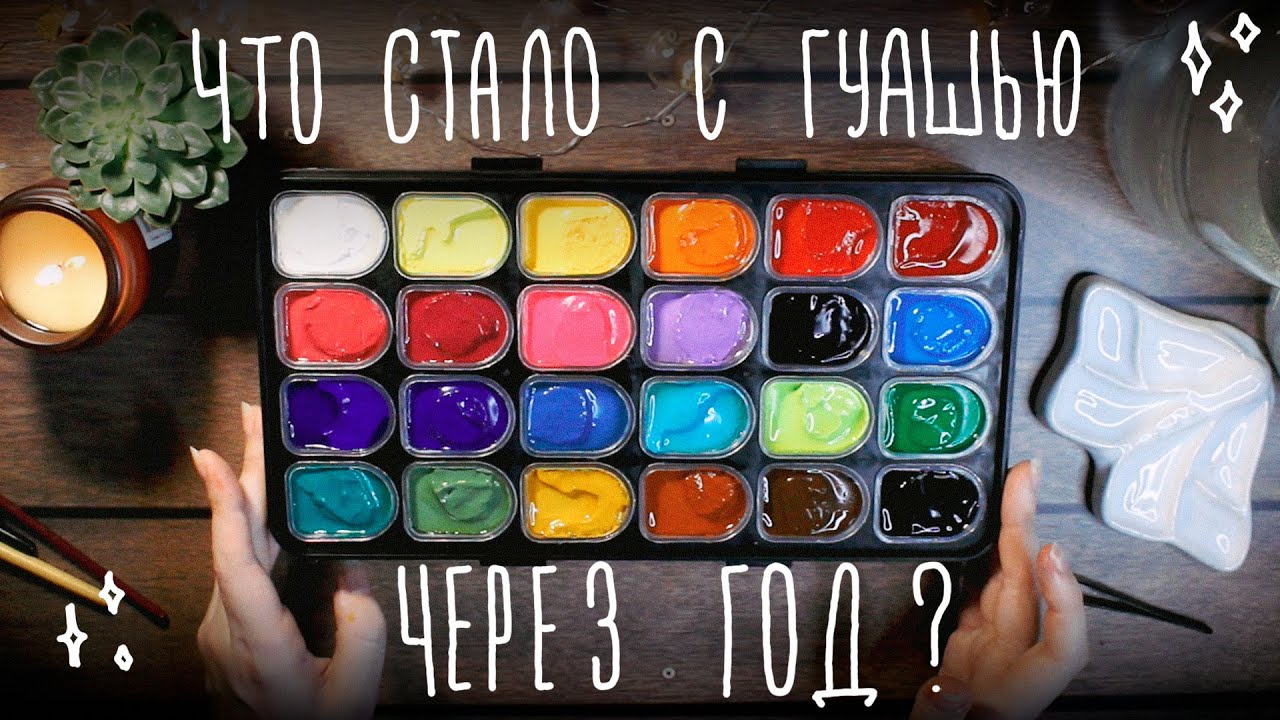 Гуашь Малевичъ в контейнере | обзор, выкраска, speedpaint