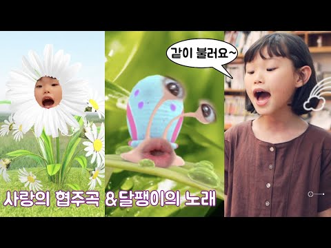 라임의 도전 생목 라이브 😍 사랑의 협주곡&amp;<strong>amp</strong>; 달팽이의 노래  LimeTube | sing a song <strong>together</strong>