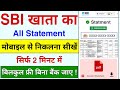 SBI Bank Ka Statement Kaise Nikale ✅ | Bank Statement Kaise Nikale | SBI Statement Download Online