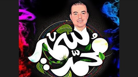 استمع.من أفضل ما قرأ الشيخ محمد سليمان شهاب.ما تيسر من سورة آل عمران -1