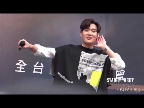 180121 Eric周興哲 - 如果雨之後（如果雨之後 專輯 全台唯一簽唱會）