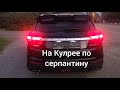 Поведение на серпантине, машины Джили, Geely coolray 2021 год.