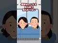 【2ch面白いスレ】私ってやばいですか? #Shorts