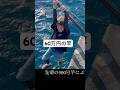 60万円の500号竿【超大物竿】#shorts #fishing #bigfish