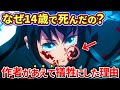 【鬼滅の刃】９割の読者が騙された時透無一郎に痣が出現した本当の理由【鬼滅の刃】