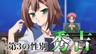 バカテス】木下秀吉について【ゆっくり雑談】 - YouTube