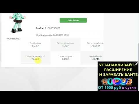 Video: Hvordan Lære å Tjene Opptil 500 Rubler Daglig På Internett