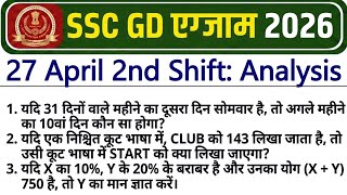 SSC GD Exam 27 April 2nd Shift Analysis 2026 | Math And Reasoning | SSC GD Exam Analysis 2026