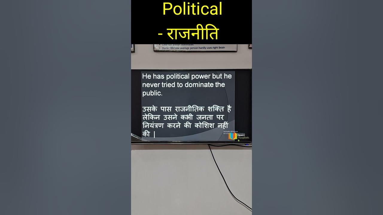 dominate-meaning-in-hindi-dominate-ka-hindi-matlab-englishvocabulary