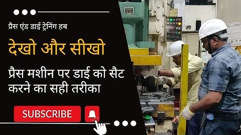 Die Setting | Power Press| Sheet metal| SMED| #press#pndt