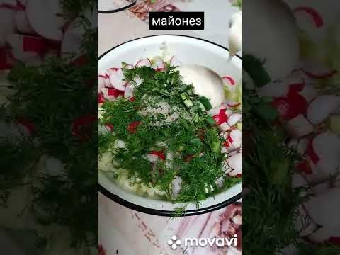 Весенний салат за 5 минут!)/Просто и вкусно!)/Дома вкуснее!) #простаяеда #салат #экономноеменю
