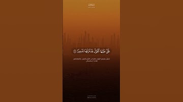 ﴿وكم أهلكنا من القرون من بعد نوح﴾ تلاوة رائعة من #سورة_الإسراء للشيخ #عبد_الله_الموسى