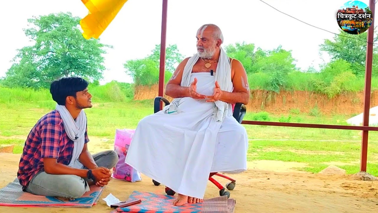 चित्रकूट में ब्रम्हज्ञानी रामदास महाराज जी का दिव्य सत्संग। Satsang of Ramdas Maharaj in chitrakoot