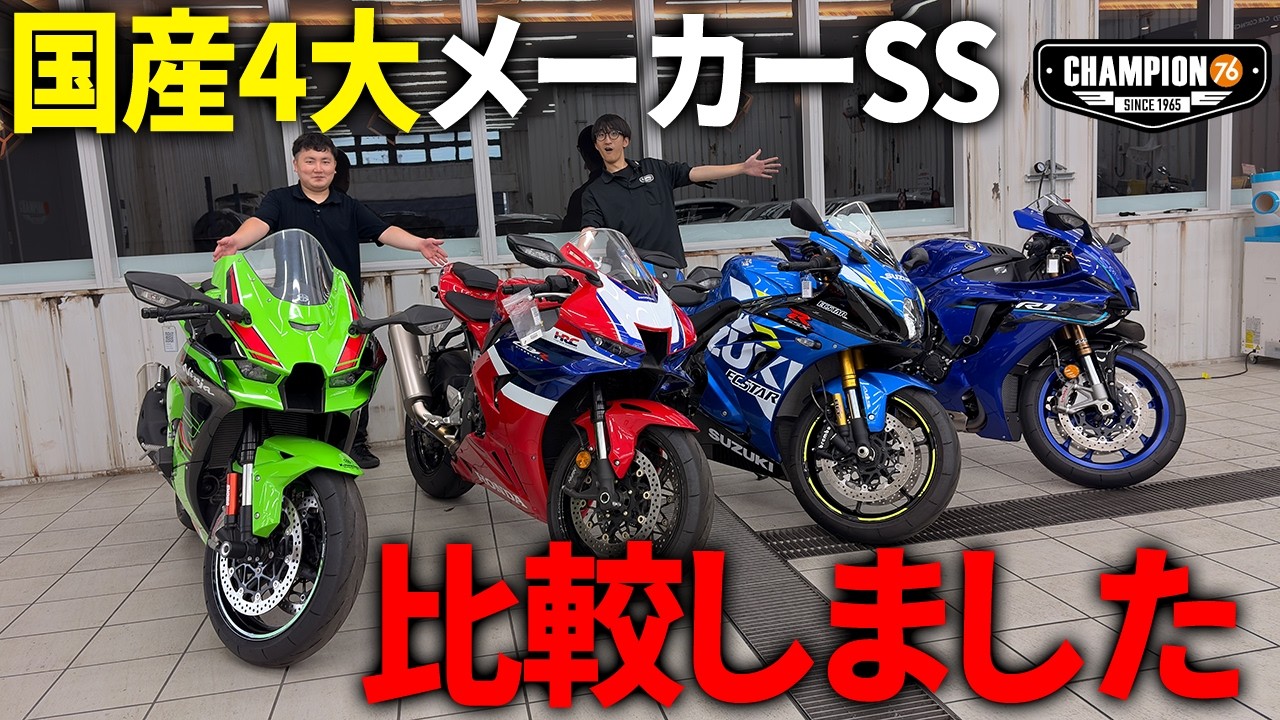あなたならどれを選ぶ？国産4大メーカーフラッグシップ車両を一挙比較