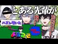 とある先輩と不破湊の板挟みになってしまう新人の佐伯イッテツ【不破湊/切り抜き/にじさんじ/オリエンス】