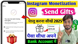 सिर्फ 500 followers पर instagram पैसा देता है 🤑| instagram send gift setup | instagram gifts