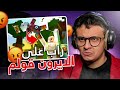 راب على الأيرون قولم ميمز