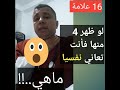 حذاري أنت مريض نفسيا إذا كانت فيك هذه العلامات الأربعة