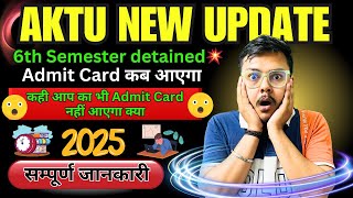 AKTU Students Alert 🚨 6th Semester exam 😱 Admit Card कब आएगा | कही आप का भी Admit Card नहीं आएगा |