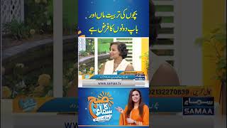 Bachon Ki Tarbiyat Maa Aur Baap Dono Ka Farz Hai