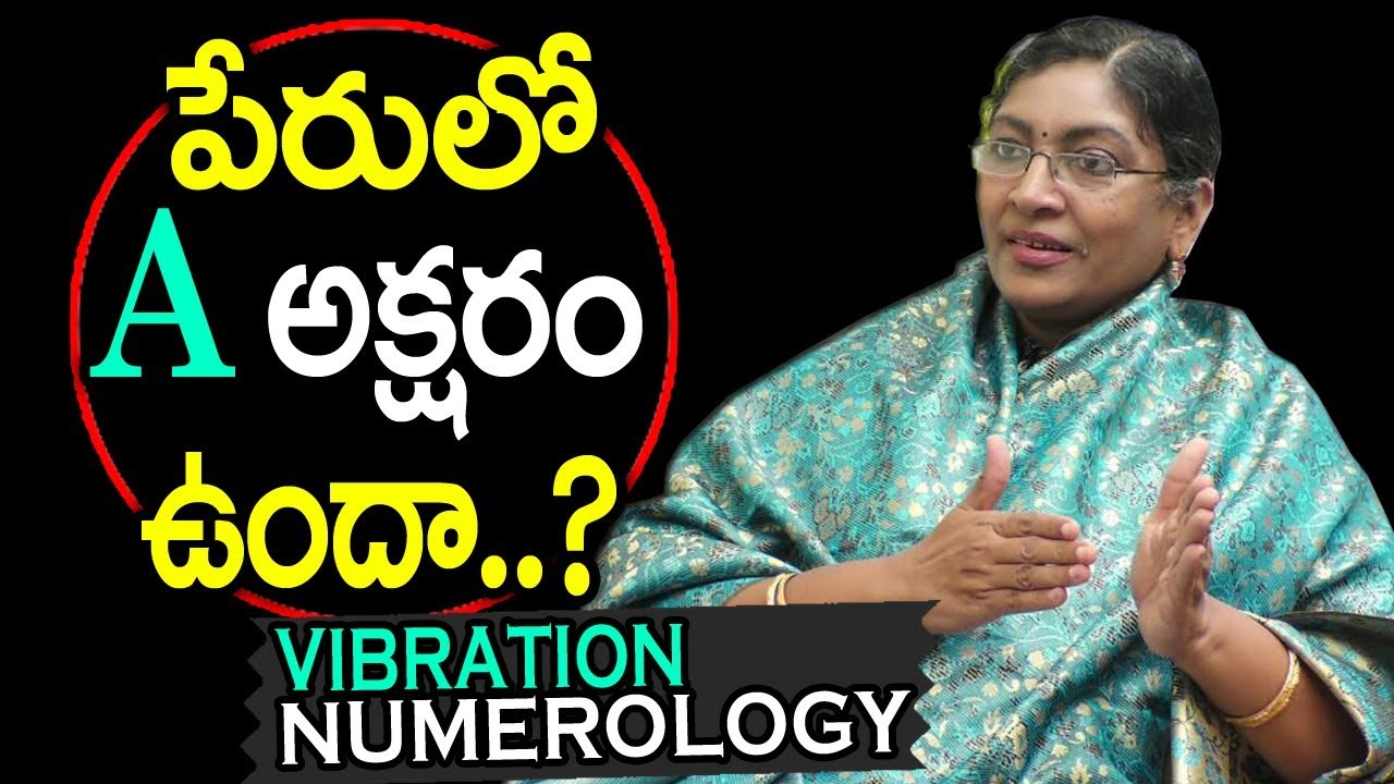 మీపేరులో A లెటర్ ఉందా?I B SAAHU Vibration Numerology Tips Letter A with your name and DOB