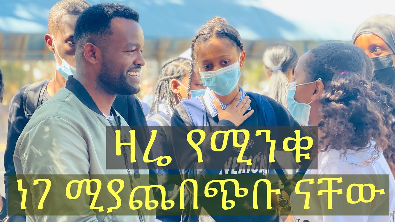 ጓደኞቻችሁ በወር የማያገኙትን በሰዓት ማግኘት  || የማንያዘዋል እሸቱ ምርጥ ትምህርት