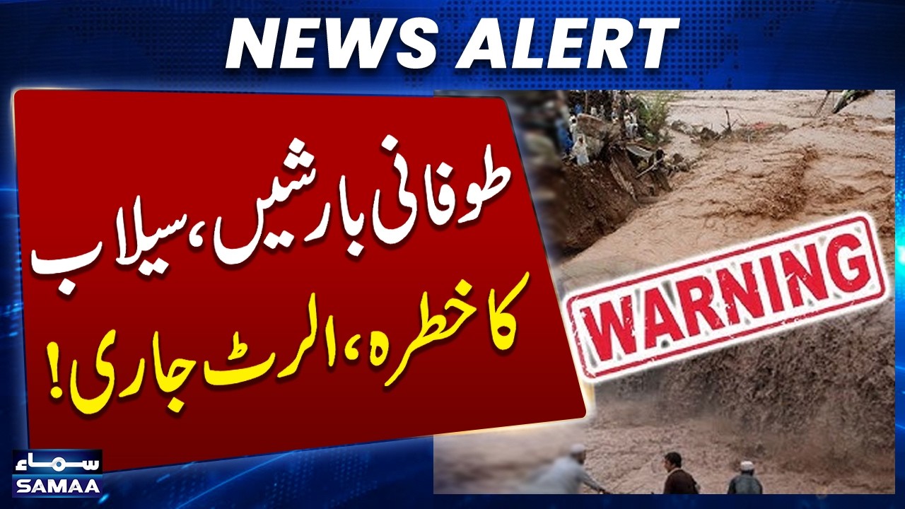 Heavy Rain Hits Pakistan | NDMA Issues Flood Alert | Latest Weather ...